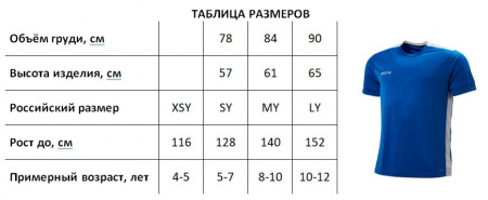 Футболка игровая MITRE Charge Юниор(JR) син/белый